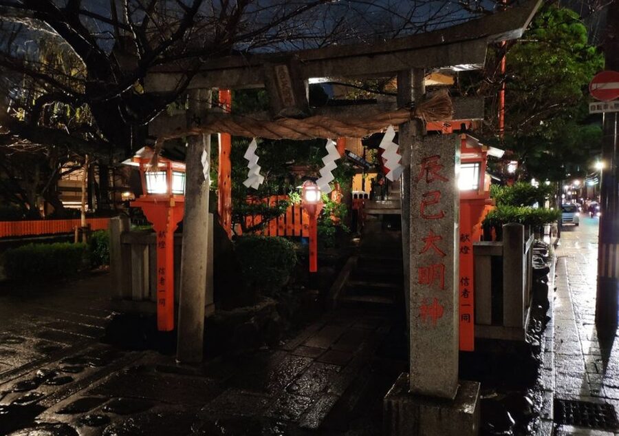 Kyoto Evening Gion Food Tour - Gion after sunset, when the setting does half the work